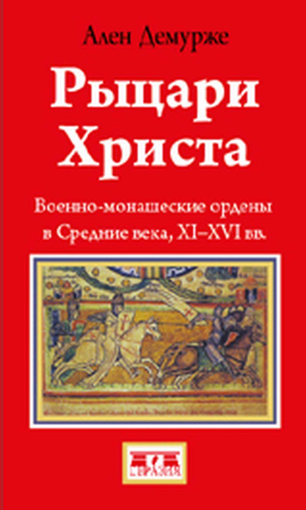 Структурная геология