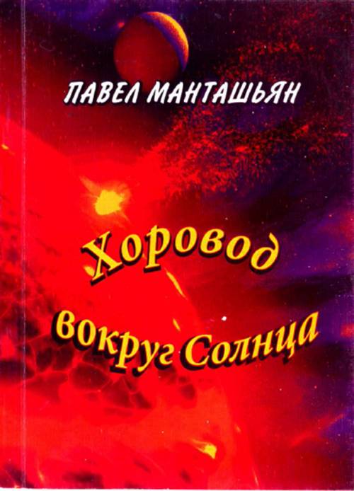 Французско-русский технический словарь