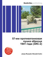 57-мм противотанковая пушка образца 1941 года (ЗИС-2)
