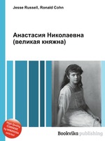Анастасия Николаевна (великая княжна)