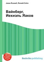 Вайнберг, Иехиэль Яаков