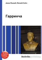 Гарринча