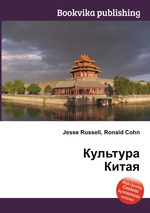 Культура Китая