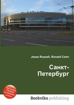 Санкт-Петербург