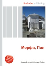 Морфи, Пол