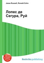 Лопес де Сегура, Руй