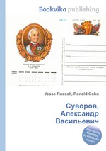 Суворов, Александр Васильевич