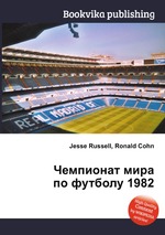 Чемпионат мира по футболу 1982