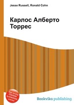 Карлос Алберто Торрес