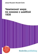 Чемпионат мира по хоккею с шайбой 1930