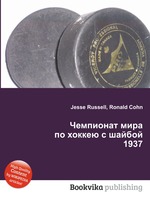 Чемпионат мира по хоккею с шайбой 1937