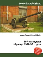 107-мм пушка образца 1910/30 годов