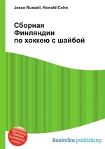 Сборная Финляндии по хоккею с шайбой