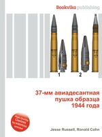 37-мм авиадесантная пушка образца 1944 года