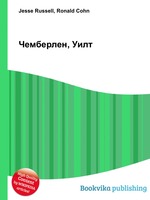 Чемберлен, Уилт