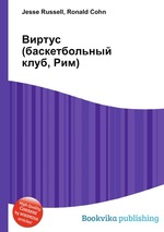 Виртус (баскетбольный клуб, Рим)