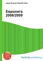 Евролига 2008/2009
