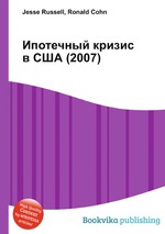 Ипотечный кризис в США (2007)