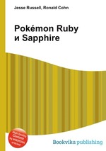 Pokmon Ruby и Sapphire