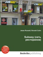 Subway (сеть ресторанов)