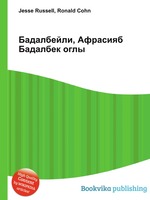 Бадалбейли, Афрасияб Бадалбек оглы