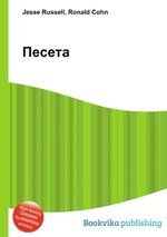 Песета