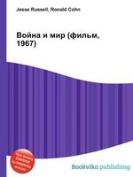 Война и мир (фильм, 1967)