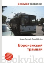 Воронежский трамвай