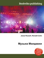 Музыка Молдавии