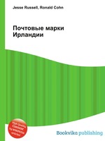 Почтовые марки Ирландии