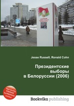 Президентские выборы в Белоруссии (2006)