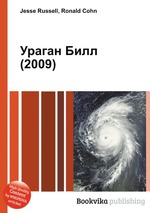 Ураган Билл (2009)