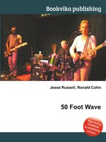 50 Foot Wave