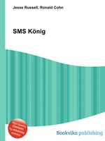 SMS Knig