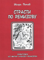 Грезы наяву