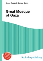 Great Mosque of Gaza