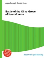 Battle of the Olive Grove of Koundouros