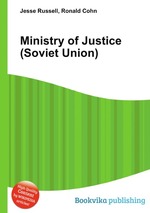 Ministry of Justice (Soviet Union)