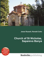 Church of St Nicholas, Sapareva Banya