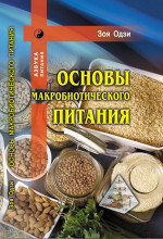 Бесы Черного Городища