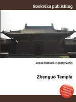 Zhenguo Temple