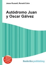 Autdromo Juan y Oscar Glvez