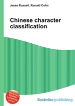 Chinese character classification