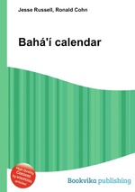 Bah` calendar