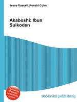 Akaboshi: Ibun Suikoden