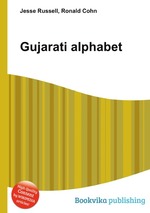 Gujarati alphabet