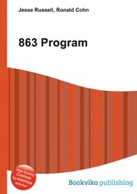 863 Program