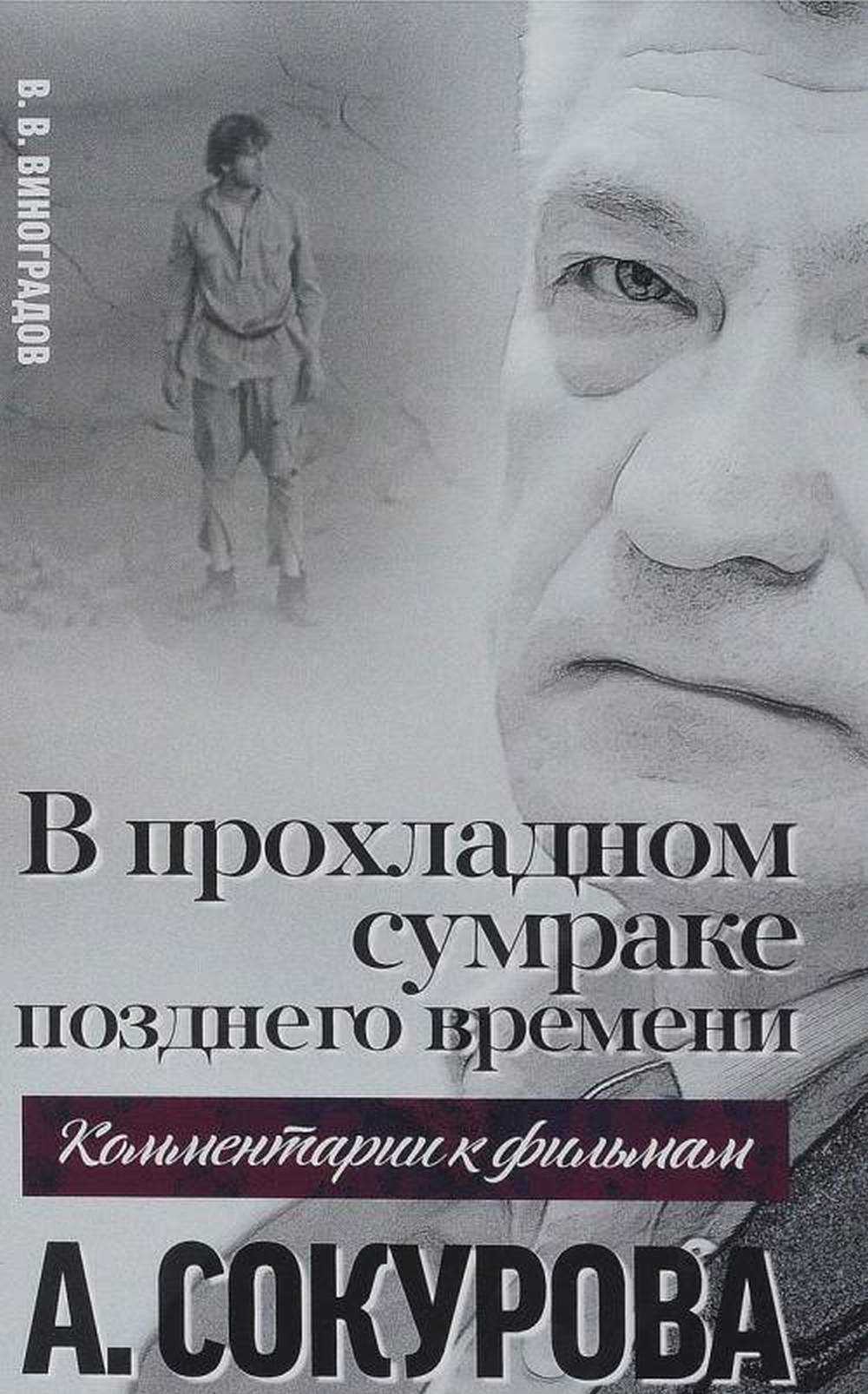 Прибытие поезда