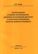 Трудный диагноз в урологии