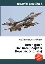 15th Fighter Division (People`s Republic of China)